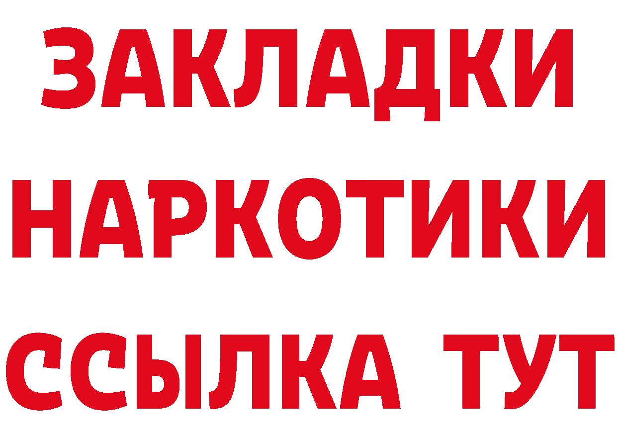 Бутират BDO зеркало это блэк спрут Арамиль