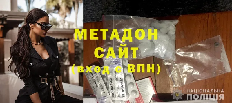 Метадон methadone  Арамиль 